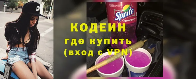 Кодеин Purple Drank  наркота  Свирск 